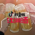 关剑 - 江湖酒 (DJ版)