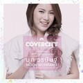 Mook worranit - หัวใจไม่ใช่กระดาษ (这段情，怎能说忘就忘)