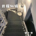 张小沛、小阿堂 - 喜悲自渡