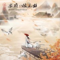 R7CKY、三无MarBlue - 秋风辞