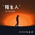 Erudite徐老师、马泽龙 - 愤怒的公牛（Prod. by LucX）