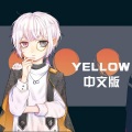 木易Maria - yellow