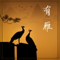 黑暗萝莉 - 最后最后旋律