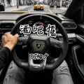 DJ榕少 - 嗨炸天