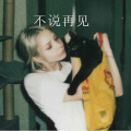 八妹、可可 - 不生气了,好吗