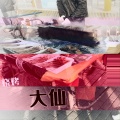 任柯 - 烧烤大仙