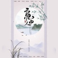 桃李不言_ - 意中人 (女声翻唱)