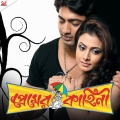 babul supriyo、Shreya Ghoshal - Sangshare Sukh Aashe