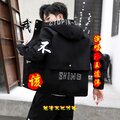 我不该
