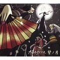 Kagrra,、Kagrra - 故郷
