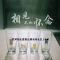 相见不如怀念