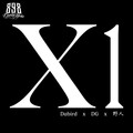 Dabird、DG、野人 - X1