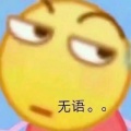 壹拾九 - 择日疯