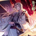 神樂 - 平安经年