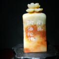 德明 - 南无阿弥陀佛