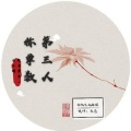 歌者肃杰、安小桐 - 第三人称单数