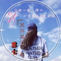 莫七 - 莫弃莫七