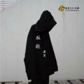 南冥 - 感谢你