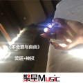 笑匠 - DJ Dim Frost Remix