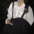 可可、虞姬 - 止于至善