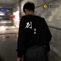 南冥 - 别你