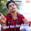 Nirmal SIngh - Gaite Elam Gan Ei Asore