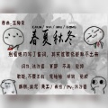 乾坤、不要杀我、池绛不吃姜 - 别看她们写了个词，其实连歌名都取不出来