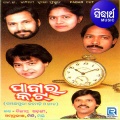 Dilip - Bargadiaa