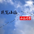 小涵同学 - 十二月