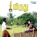 mukesh、dhina - Pattuku Pattu Epodhum