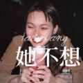 鱼多多 - 四重罪孽