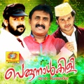 Shafikollam - Ente Beewi