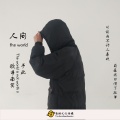 南冥 - 极端