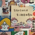 蕾蕾真是可爱. - 蠢货 (原唱:喻言)