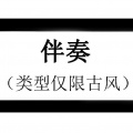 蛙神叔叔2 - 【蛙】— 小棋童