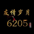 社会阳 - 8D环绕电音巴野回荡