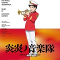 末廣健一郎 - 炎炎ノ消防隊-MainTheme-