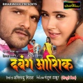Indu Sonali - Rajaji Muh Ferr Le Le Bani