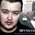 Smitty、ШYNGYS、Damon - Эй, қазақ