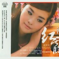 杨曼莉 - 几多愁