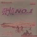 Various Artists - 橄榄树