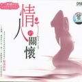 Caca - 你可知道我爱谁