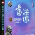 梦之旅合唱组合 - 月光小月曲