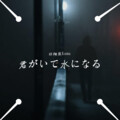 奶糊熊Kuma - 君がいて水になる