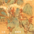 艾美 - 悲伤美人 (B小调小三角钢琴版)