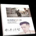 单身狗的悲剧