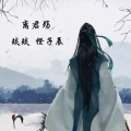 离君殇