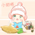 小甜喵mua - 下山完整版