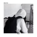 牌牌琪、黑寡妇 - 兰花草