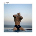 寐加岛、可爱的小团团 - 记得 (Remix)